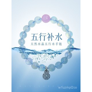 免運🙏🏻紫南宮過爐*開光🙏🏻五行缺水 五行水晶手練 五行補缺 平衡五行 增強能量 防小人 天然水晶手練 籃水晶手練
