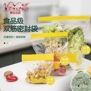 熱銷 密封袋食品級保鮮袋冰箱冷凍收納專用水果蔬菜分裝袋自封袋 用心選品