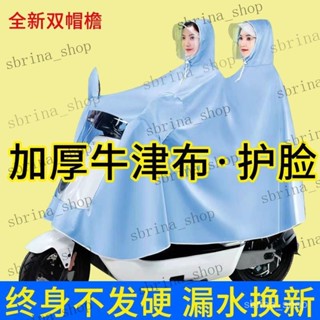 [爆賣]雙人雨衣電動車衣加厚加大防暴雨電瓶車摩托車自行車雨披 加大摩托車機車雨衣 雨褲戶外雨衣套裝 分體式雨衣磨砂雨衣