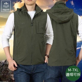 M-7XL 帽子可拆卸 休閒戶外連帽背心 連帽外套 春秋薄款大尺碼外套 速乾外套工裝外套 連帽馬甲 防水外套 Z