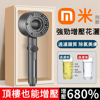 加壓蓮蓬頭2.0 淋浴蓮蓬頭 加壓花灑 按摩蓮蓬頭 五段出水 過濾水質 自潔蓮蓬頭 除垢除氯 一鍵止水