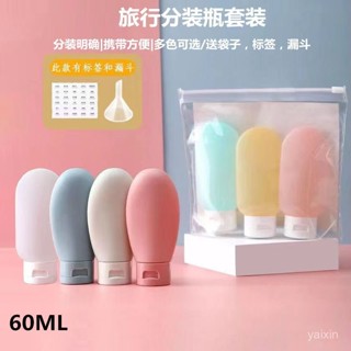 🔥2025新品限時特賣📣洗髮水沐浴露瓶子按壓大容量化妝品乳液洗手液分裝瓶旅行套裝便攜【限時下殺價】