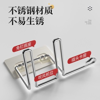吹風機置物架 廚房鍋蓋收納無痕家用墻上掛墻壹體浴室掛壁居家家墻面強力新款