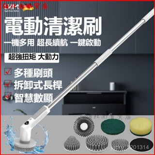 可開發票LHM德國電動清潔刷多功能清潔刷子靜音防水家用廚房厠所長柄刷子 電動刷子 電動洗車刷 無線電動清潔刷 洗窗戶神器