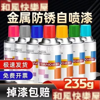 🎈珍珠白噴漆 三和自噴漆噴漆噴漆罐塗鴉汽車噴漆自動噴漆防鏽噴漆墻麵自動噴漆防銹漆電瓶車修複油漆透明亮光