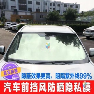 貼膜 汽車貼膜 玻璃貼膜 車膜 汽車包膜 玻璃膜 車身貼膜 汽車前檔膜 前檔專用膜 防紫外綫防爆膜 隔熱膜 前擋風貼膜