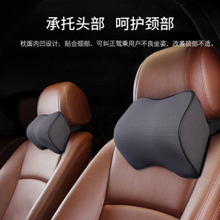 限時下殺✨ 頭枕 汽車頭枕護頸枕車載座椅靠枕記憶棉車用頸椎脖子透氣枕頭四季對裝