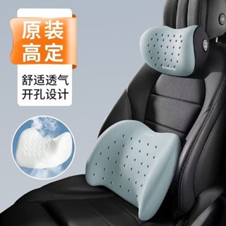 限時下殺✨ 腰枕 汽車頭枕腰靠車用枕頭乳膠車載護頸靠枕記憶座椅靠背護腰套裝靠墊