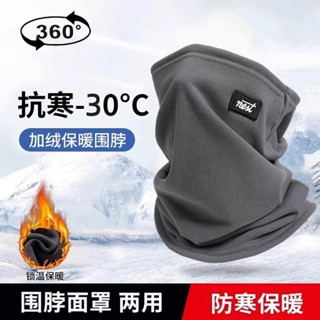 保暖口罩 防風面罩 騎行脖套 冬季圍巾 全臉防護 男款防寒 戶外保暖