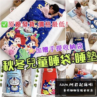 【似是故人來】兒童 秋冬季睡袋 卡通睡袋 幼教兒童睡袋 幼稚園睡袋 附收納袋 幼稚園必備 嬰童超柔軟保暖防踢睡袋