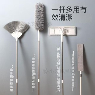 擦墻面神器 天花板清潔 加長伸縮桿 洗墻壁 墻磚 瓷磚 打掃 刷墻 一桿多用 伸縮桿 長柄拖把 小文藝屋✨