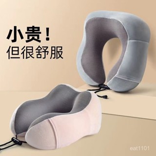 ✨限時5折起✨旅行便攜式記憶棉u型枕 午睡枕旅行枕 記憶棉枕 慢回彈記憶棉 旅行U型枕 飛機枕 靠枕 u形枕 出國枕