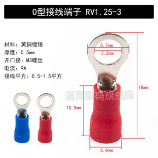 O型銅鼻子圓形預絕緣端子冷壓接線端頭RV1.25-3.2/3.5/5.5/4/6/8
