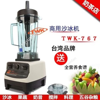 果汁機研磨機 電動果汁機攪拌機冰沙機 商用沙冰機 小太陽TM-767 110V調理機經典款大馬力專業調理沙冰機