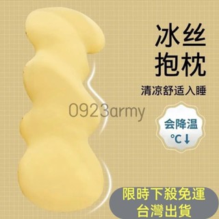 【下殺+免運】長枕頭 睡覺抱枕 涼感抱枕 長條抱枕 夾腿枕 床頭枕 動物抱枕 造型抱枕抱枕