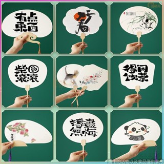 📣新年惠購📣加厚雙面宣紙團扇空白紙扇白色卡紙扇面手繪畫扇子兒童diy可定製