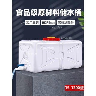食品級塑膠水桶 食品級塑膠水箱 車載塑膠桶大蓄水桶 長方形臥式 加厚 家用儲水桶帶蓋 