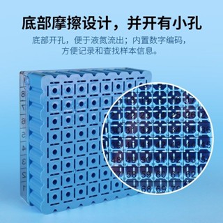 實驗器材 81格凍存盒細胞冷凍管盒抗體凍存盒液氮凍存盒凍存管盒1.5ml2.0ml