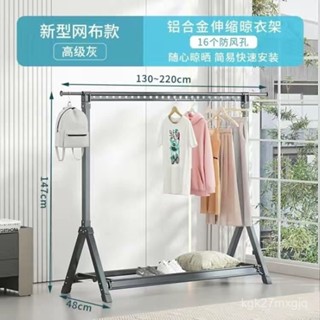 【新款促銷】落地式晾衣架家用防風鋁閤金伸縮折疊陽臺加粗曬被子神器x型雙桿