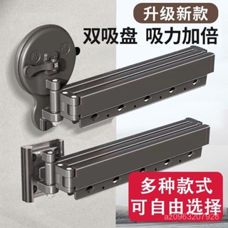 【熱銷款】 吸盤折疊晾衣架陽臺隱形伸縮晾衣桿家用室內免打孔飄窗曬被架神器 QOZ9
