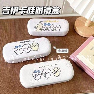 【桃園出貨】卡通小八吉伊眼鏡收納盒眼鏡盒可愛便攜學生防壓簡約近視眼鏡ins