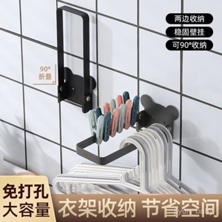 免運 打孔/免打孔 陽臺不銹鋼壁掛 夾子收納架 衣架收納 晾放衣架 多功能整理架 衣架收納神器 晾衣架