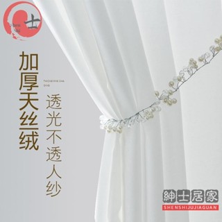 客製化 2024新款網紅夢幻加厚窗紗天絲絨透光不透人客廳陽臺臥室窗簾定製