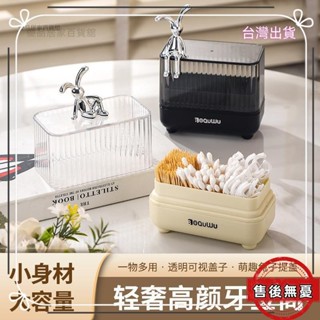 【臺灣出貨】優品推薦 可愛卡通創意兔子牙籤筒 網紅ins風牙籤盒 家用收納盒 輕奢精緻翻蓋式牙綫盒棉籤收納盒 精美實用家
