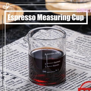 【臺灣出貨】優品推薦 濃縮咖啡玻璃咖啡杯盎司量杯液體玻璃帶刻度食品烘焙測量工具廚房用品