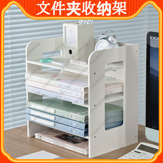 [YOYO]桌上檔案架 辦公桌 桌面 置物架 書架 多層 檔案框夾架書本 收納盒 資料架 桌面整理架