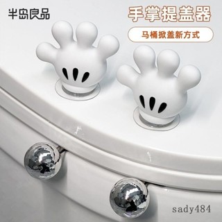 ✨熱銷✨[馬桶提蓋]馬桶提蓋器 掀開器 馬桶掀蓋通用手提神器 厠所馬桶圈揭蓋把手提拉器 P7CG