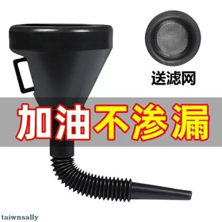 熱賣 加油漏斗帶濾網 汽車摩托車專用加汽油 機油燃油過濾加厚加油水漏斗可開票taiwnsally