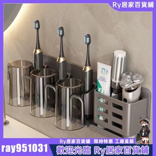 浴室 牙刷置物架免打孔 多功能浴室牙刷架 強力奈米無痕貼 防水防鏽 漱口杯梳子剃鬚刀化妝品收納架