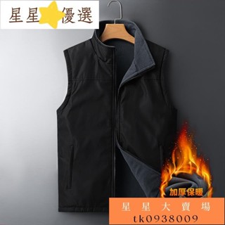 限時折扣👜抓絨背心外套 馬甲外套 抓絨無袖馬夾 爸爸裝外套 戶外保暖馬甲背心 無袖外套 無袖刷毛 雙面穿tk09380