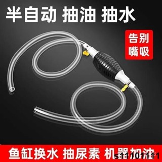 🔥【佛係價 】手動抽油器抽水器汽油吸油器自吸抽油管摩托車汽車貨車傢用換油器
