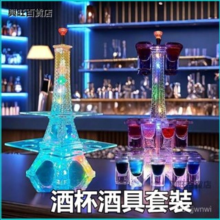 可開發票新巴黎埃菲爾塔酒架酒吧髮光鷄尾酒杯架KTV香檳紅酒洋酒子彈杯架 七彩雞尾酒架子 玻璃杯架 酒吧用杯架 QSDM