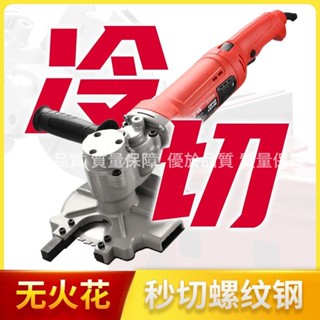 🔥熱銷🔥手持冷切鋸鋼筋切斷機金屬鋼管神器切割機切管機冷切機鋸片1040