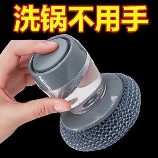 ✨在臺出貨✨刷鍋神器自動加液洗碗刷廚房家用洗鍋刷海綿刷鋼絲球長柄清潔牙貼