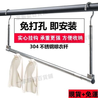 免運-可開票💎【曬被子神器】熱賣 曬被子 神器不鏽鋼陽臺晾衣杆 晾衣架 免打孔 可 伸縮 折
