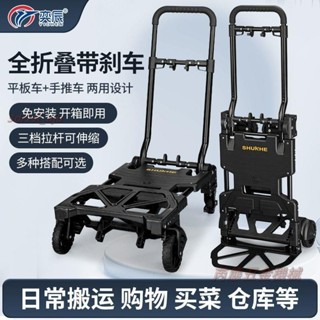 可開發票 順和靜音家用平板車載重王手拉便攜拖車四輪小推車輕便折疊手推車