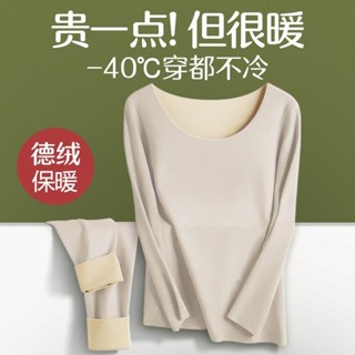 德絨無痕保暖內衣發熱薄款加絨秋衣秋褲女美膚打底衫套裝女秋冬季 發熱衣 保暖衣 內搭衣 長袖內搭 秋冬打底衫 保暖內搭