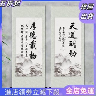 桃園出貨🔥✌學習掛畫✌ 客廳裝飾書法 勵志 風水書房玄關字畫天道酬勤厚德載物上善若水 掛畫