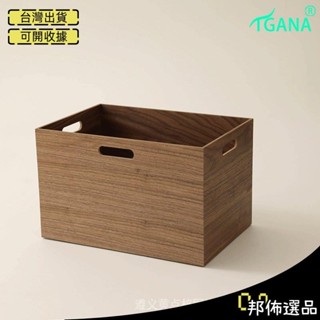 🔥可開發票🔥日式收納盒 木質收納盒 辦公收納箱 木製檔案衣物收納盒 零食化妝品雜物整理收納筐 木質收納盒meitse