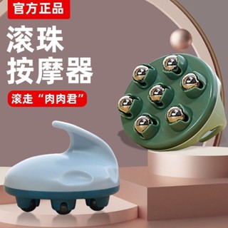 🚀YYDS推薦好物🚀七龍珠按摩器按摩滾輪揉腹部全身手動滾珠颳痧疏通經絡刷瘦腿神器