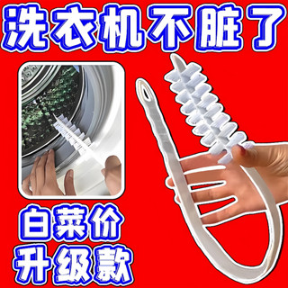 出貨8h🔥360度內筒清潔神器 專用工具刷子內筒刷長毛清潔刷免拆縫隙壁 滾筒刷 洗衣機刷 清潔刷 洗衣機清潔刷