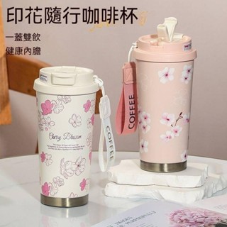 免運 316不銹鋼鈴蘭花咖啡杯保溫杯雙飲不銹鋼保溫杯隨身杯女水杯高顏值隨行印花水杯禮品