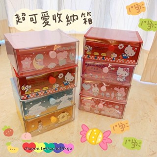 悠遊好物收納 |超夯美樂蒂桌面收納盒 kitty化妝品桌面收納盒 髮飾首飾口紅收納盒辦公室學生宿舍收納神器