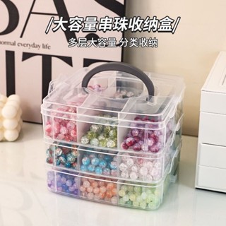 整理收納盒✨ 手提箱 珠子收納盒手工串珠散珠琉璃珠diy材料配件透明大容量多層首飾盒 首飾收納盒 置物架