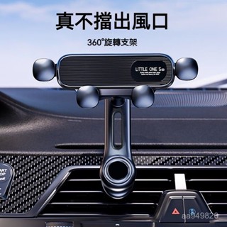 ✨ 車之家✨出風口車用支架 出風口手機架 車用加長導航架 導航手機架 萬嚮手機架 車載手機支架 重力手機支架