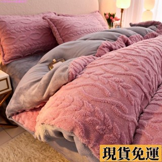 🔊雅軒專品🔆低價出售🔆被套+床單+枕套法蘭絨四件套牛奶絨套件塔芙絨被套單件加厚保暖